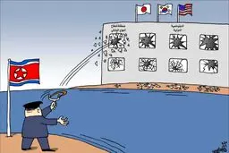پسر بازیگوش کره ای ها!/کاریکاتور