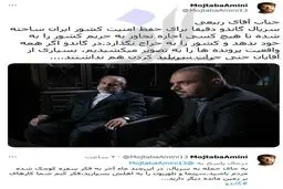 واکنش جنجالی تهیه کننده سریال گاندو به اظهارات ربیعی+عکس