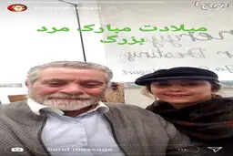 سلفی خانم بازیگر در کنار بهروز وثوقی/عکس