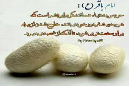 حدیث روز