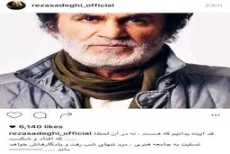 تسليت رضا صادقي برای درگذشت حبيب/ عکس