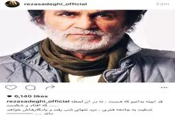 تسليت رضا صادقي برای درگذشت حبيب/ عکس