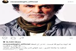 تسليت رضا صادقي برای درگذشت حبيب/ عکس