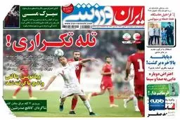 حمله سازمان یافته دولتی به نفتکش ایرانی