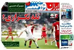 حمله سازمان یافته دولتی به نفتکش ایرانی