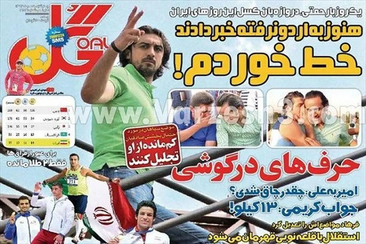 مهدی رحمتی از لیست تیم ملی خط خورد؟+عکس