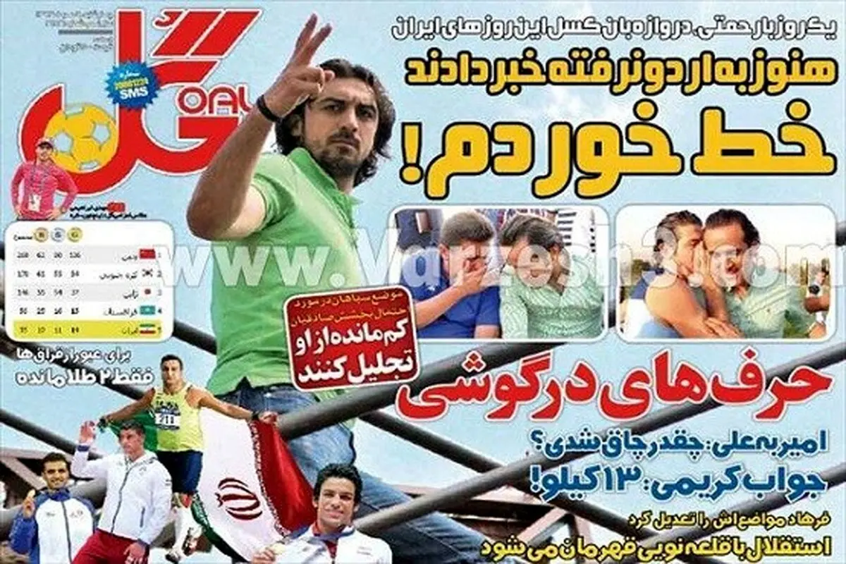 مهدی رحمتی از لیست تیم ملی خط خورد؟+عکس