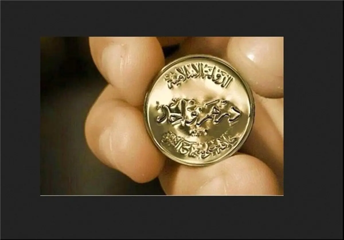 داعش سکه طلا و نقره ضرب کرد/ عکس