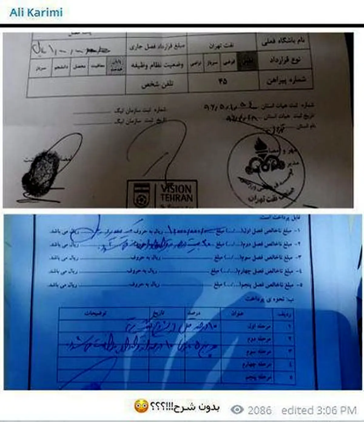 انتشار قرارداد دستکاری شده بازیکن نفت توسط کریمی + عکس