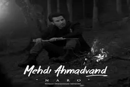دانلود آهنگ جدید مهدی احمدوند به نام نرو