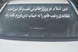 عکس / درس اخلاق پشت شیشه یک پراید...