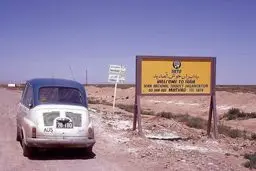 تصویری دیدنی از مرز ایران و افغانستان در دهه 40