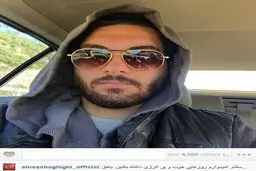 عکس/ تیپ جدید علیرضا حقیقی!