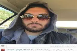 عکس/ تیپ جدید علیرضا حقیقی!