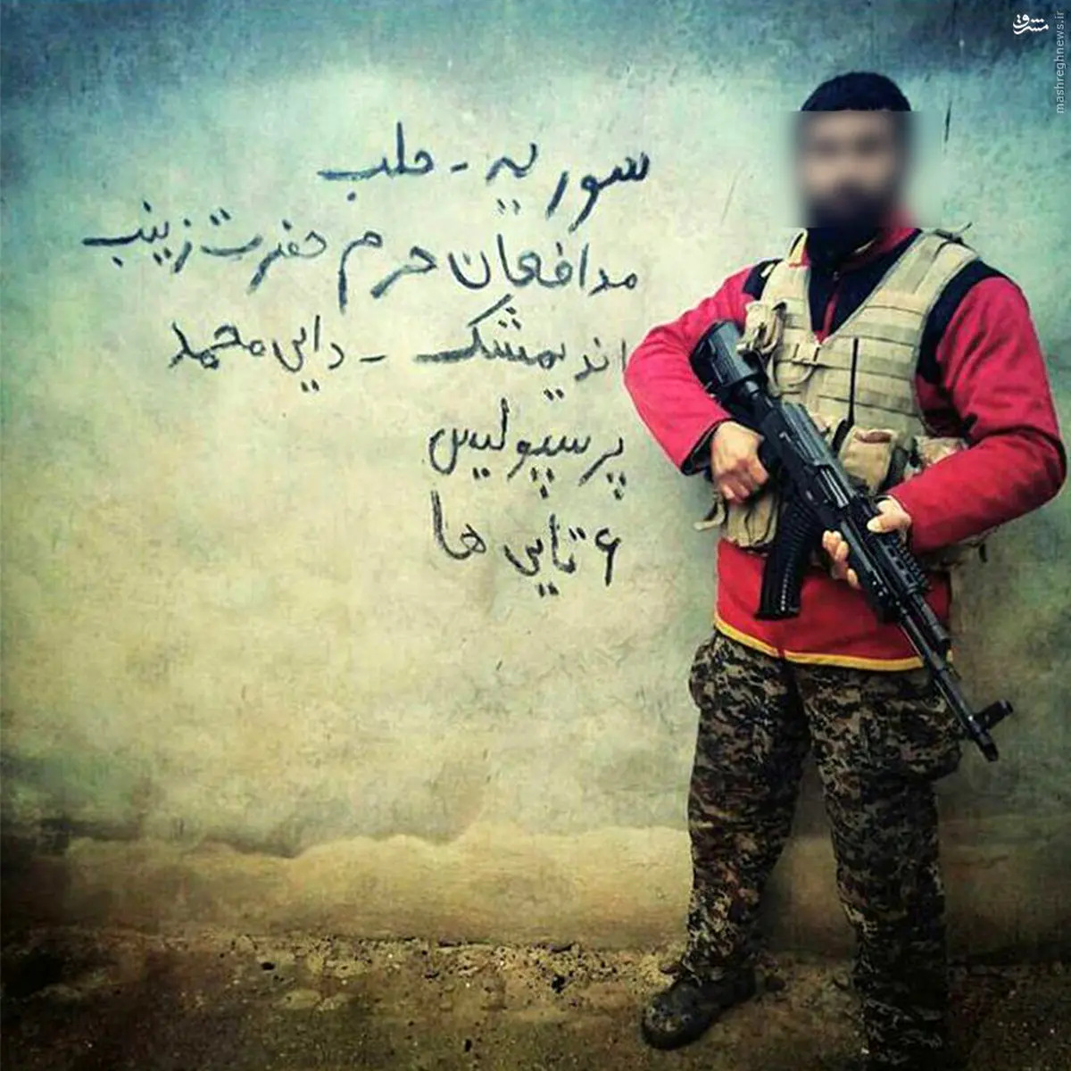 کُری‌خوانی مدافع حرم پرسپولیسی در حلب/ عکس