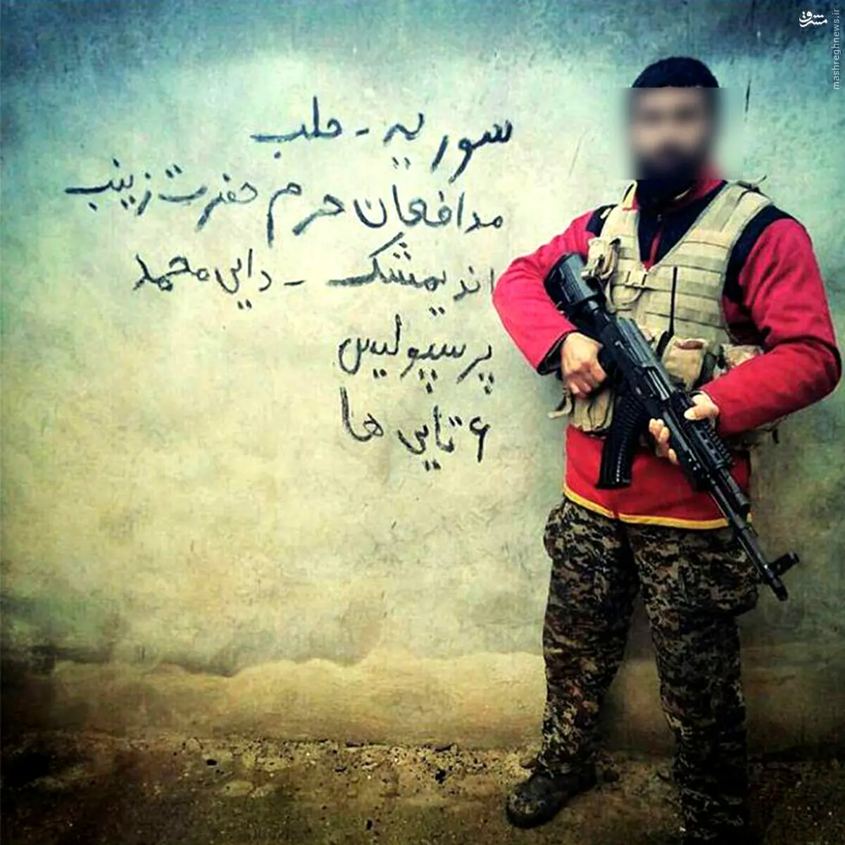 کُری‌خوانی مدافع حرم پرسپولیسی در حلب/ عکس