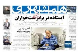 نامه هشدار ایران ، آمریکا را متوقف کرد