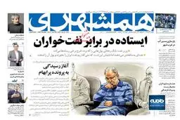 نامه هشدار ایران ، آمریکا را متوقف کرد
