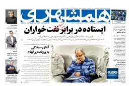 نامه هشدار ایران ، آمریکا را متوقف کرد