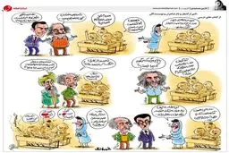 کاریکاتور / میزان شناخت دانش آموزان از مشاهیر!