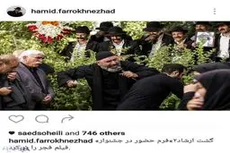گریم متفاوت فرخ نژاد در گشت ارشاد2/عکس