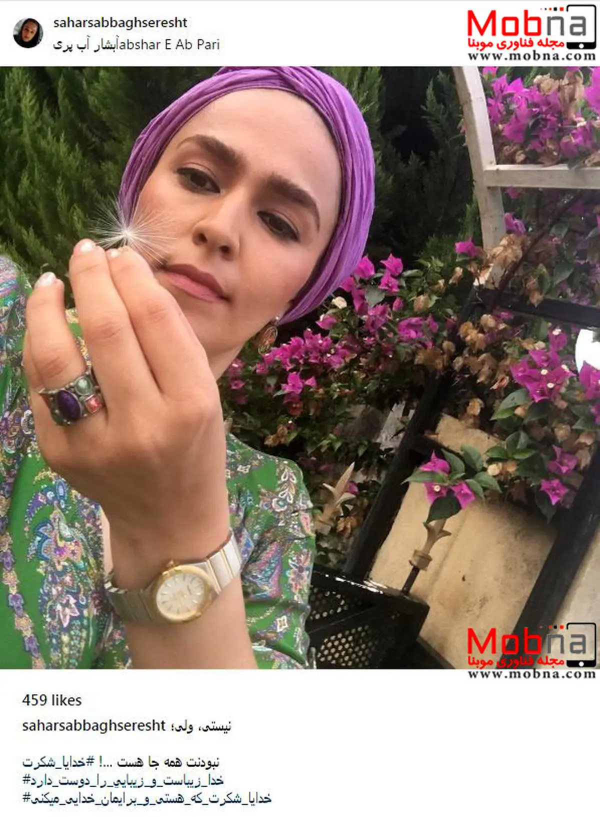 سحر صباغ سرشت در آبشار آب پری / عکس