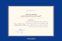 مصطفی پورمحمدی در پیام تبریک روز خبرنگار: آگاهی جامعه، مقدمه اصلاح رفتار اجتماعی است