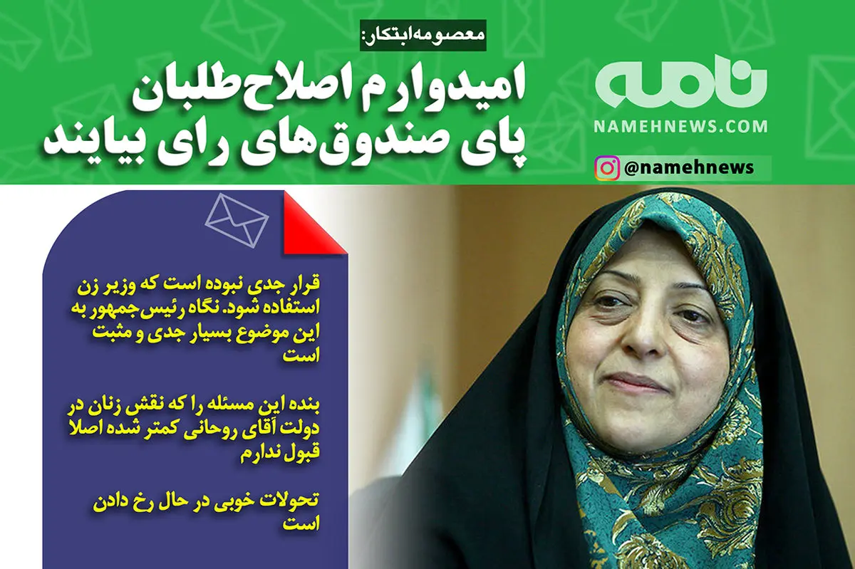 فتوتیتر/ امیدوارم اصلاح طلبان پای صندوق های رای بیایند