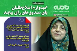 فتوتیتر/ امیدوارم اصلاح طلبان پای صندوق های رای بیایند