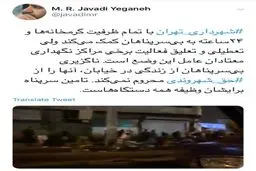 واکنش معاون شهردار تهران به حضور معتادان در میدان شوش