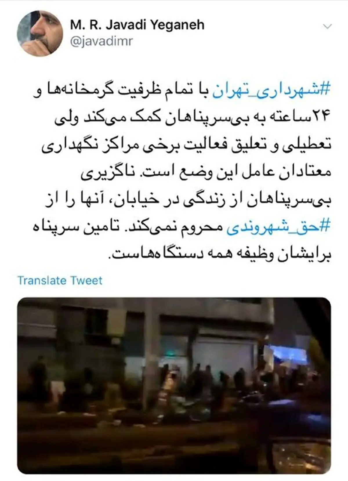 واکنش معاون شهردار تهران به حضور معتادان در میدان شوش