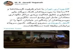 واکنش معاون شهردار تهران به حضور معتادان در میدان شوش