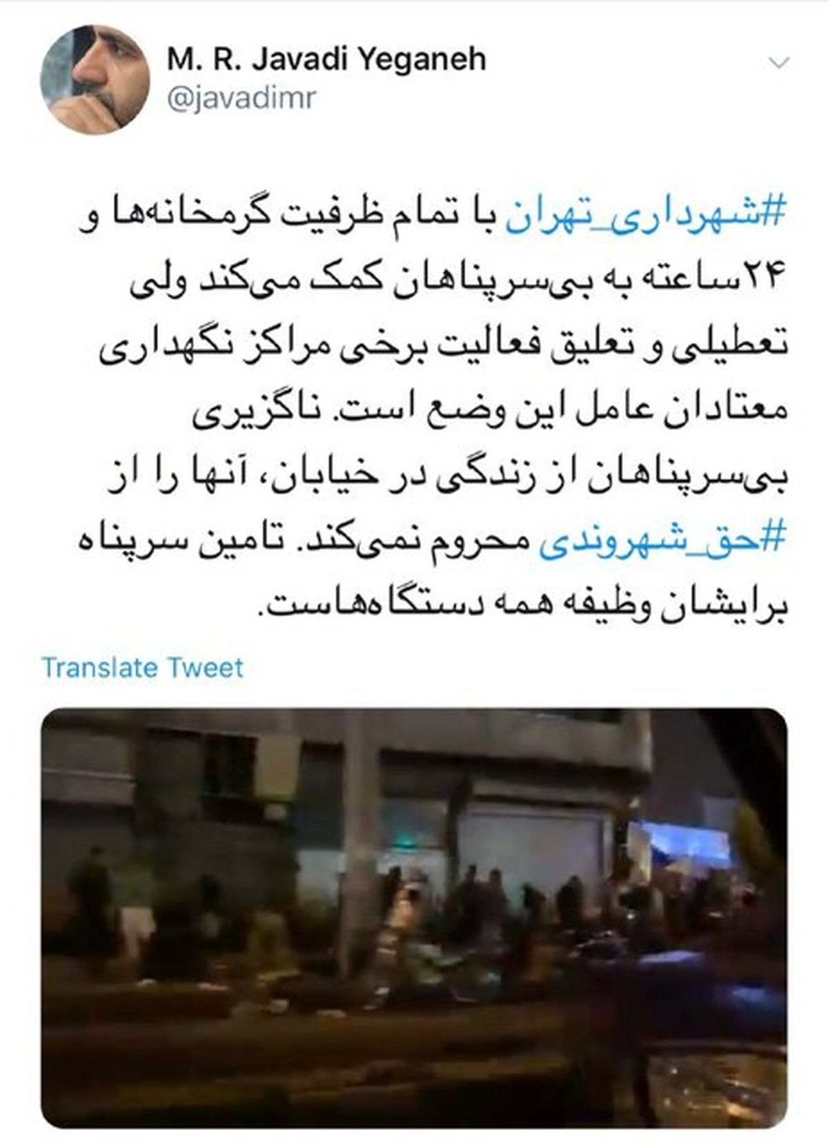 واکنش معاون شهردار تهران به حضور معتادان در میدان شوش