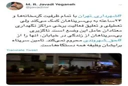 واکنش معاون شهردار تهران به حضور معتادان در میدان شوش