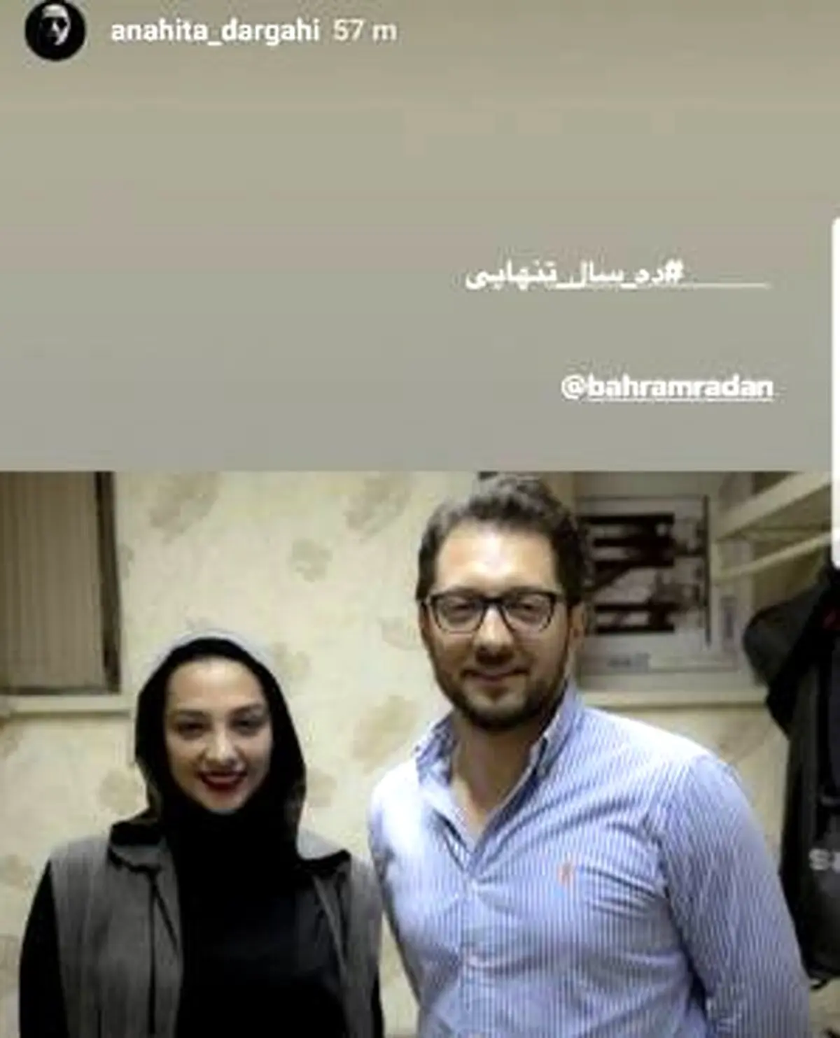 حضور بازیگر معروف برای دیدن نمایش آناهیتا درگاهی/عکس