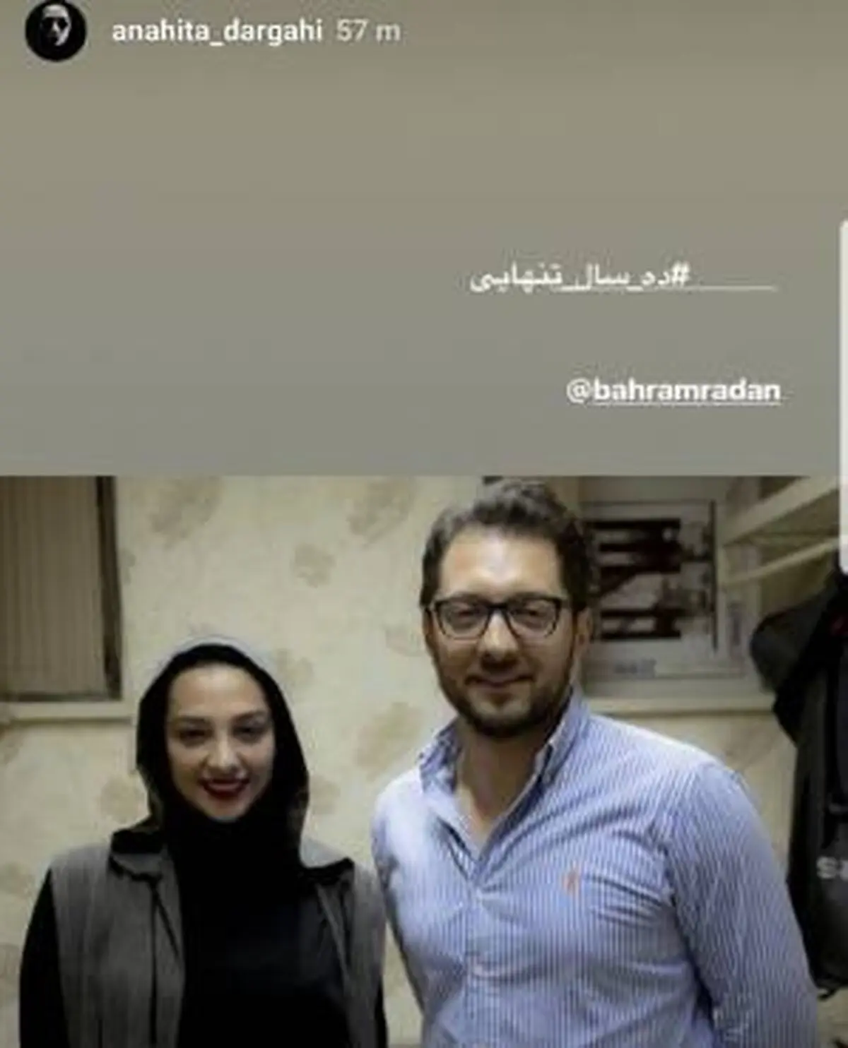 حضور بازیگر معروف برای دیدن نمایش آناهیتا درگاهی/عکس