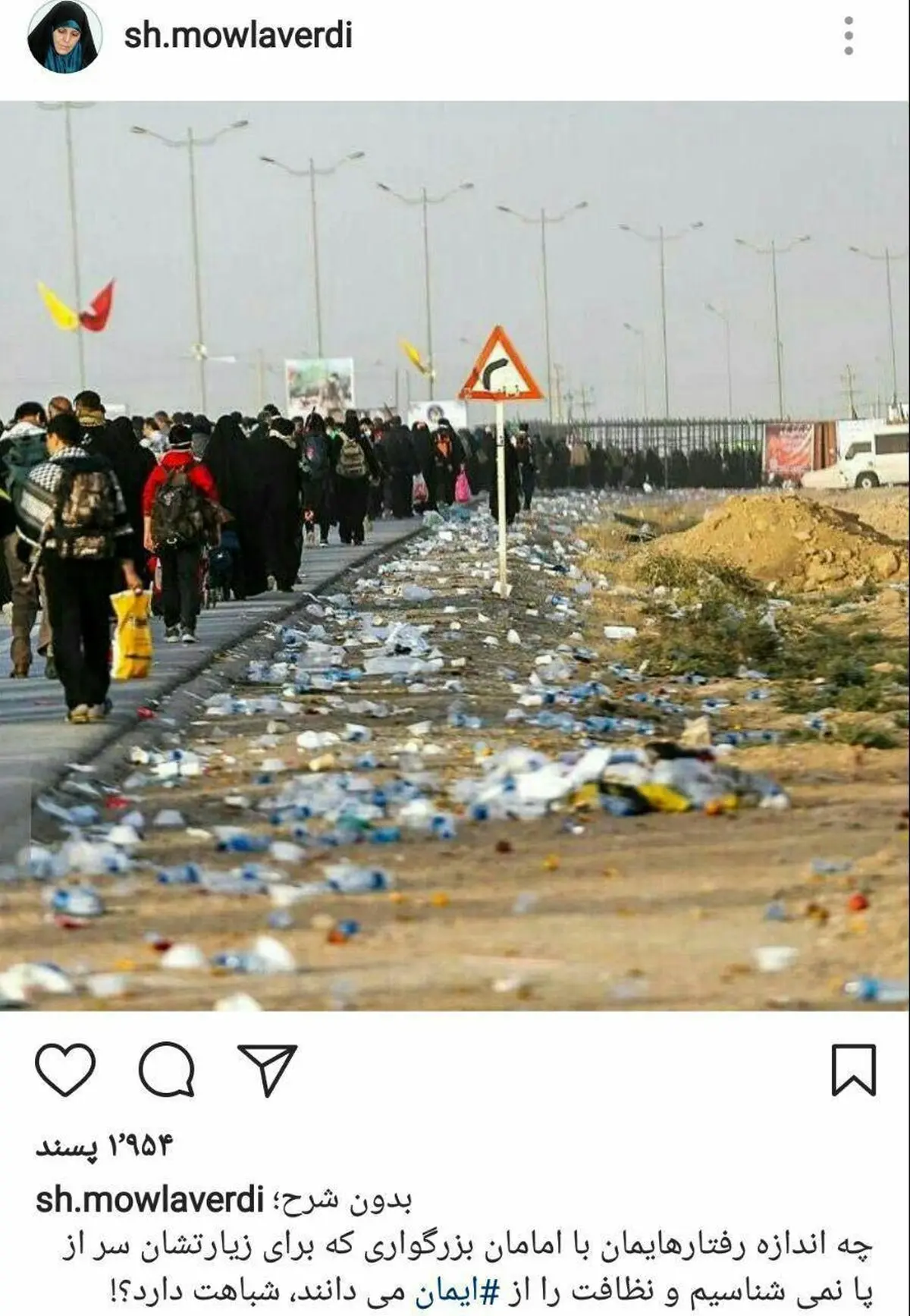 پست معنادار و اعتراضی دستیار رئیس جمهور در اینستاگرام/عکس