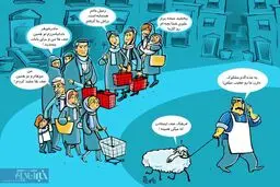 کاریکاتور: صف گوشت که میگن اینه؟!