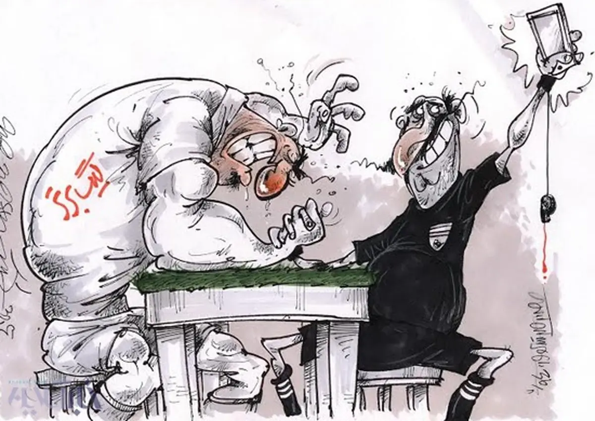 کاریکاتور/ جدیدترین سلفی داوران لیگ برتر!