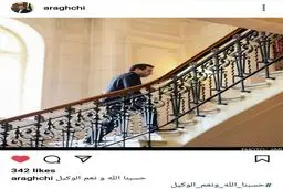 واکنش مذاکره کننده ارشد ایران به سخنان رهبر انقلاب+عکس