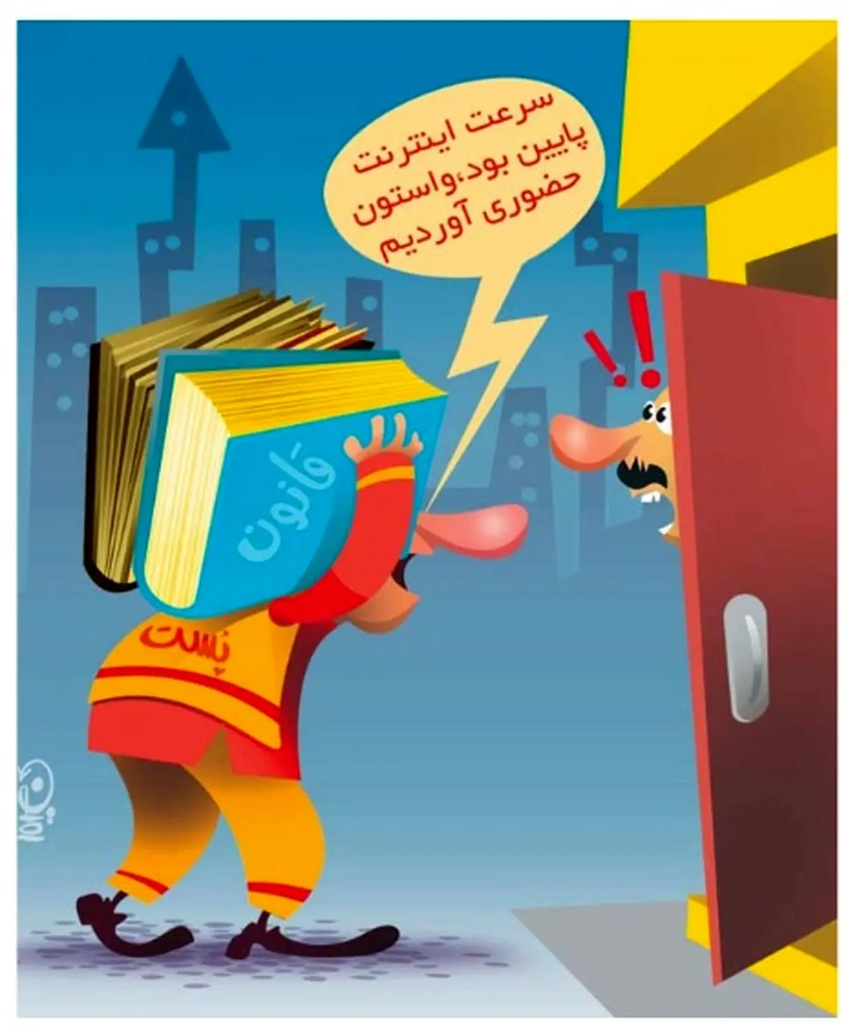 کاریکاتور/ سرعت اینترنت!