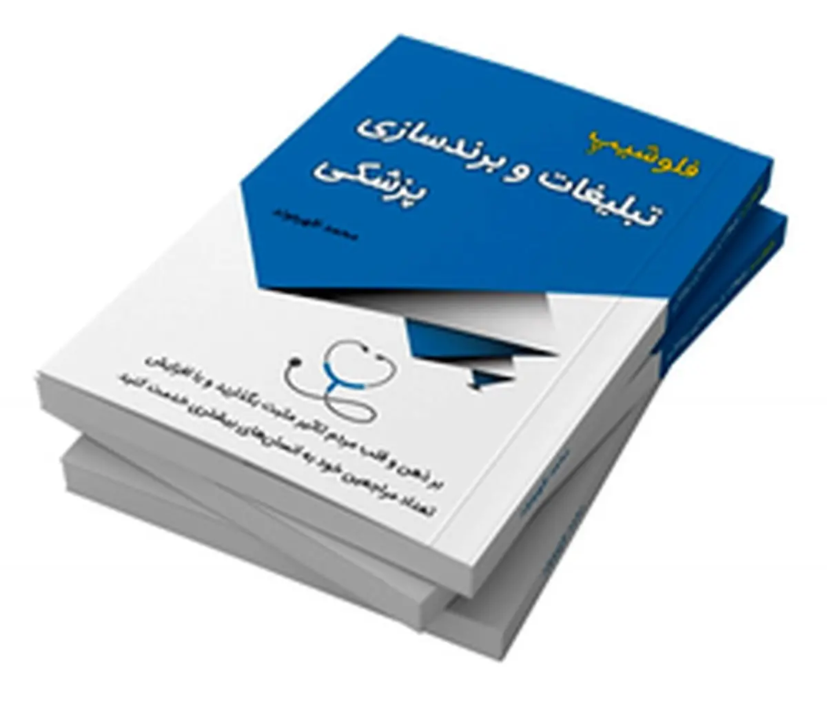 چرا باید استخدام منشی مطب را جدی بگیرید؟