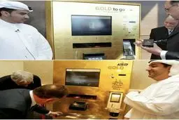 خودپردازی که طلا تحویل می‌دهد/ عکس