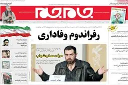 حرف حساب شهاب