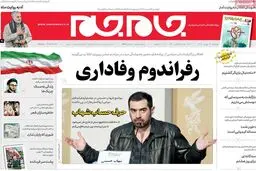 حرف حساب شهاب