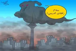 بازگشت آلودگی به پایتخت/کاریکاتور