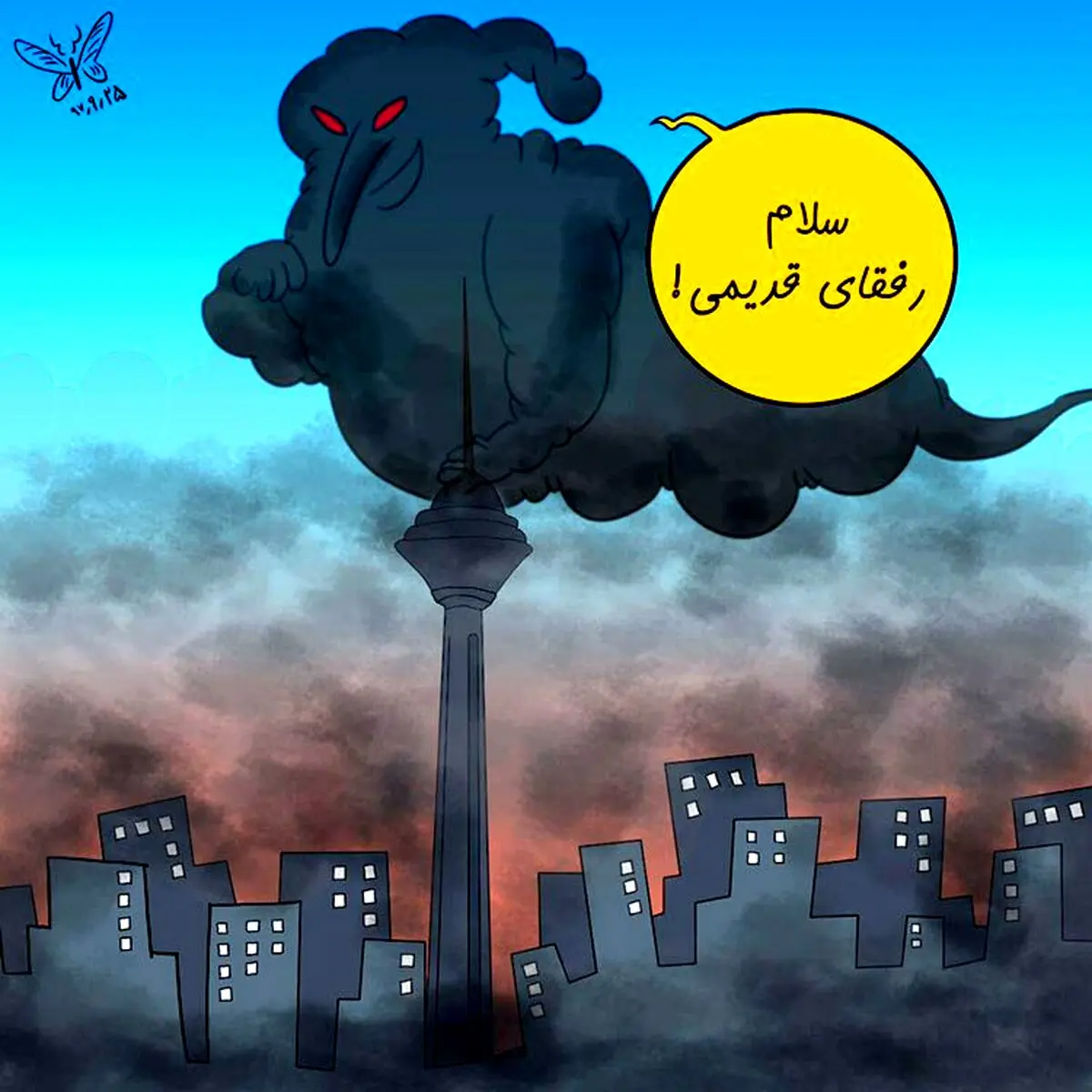 بازگشت آلودگی به پایتخت/کاریکاتور