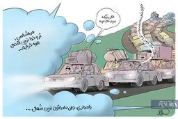 مردم شمال نرین!
