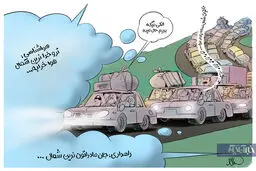 مردم شمال نرین!
