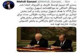 عکس/ توضیح سفیر ایران در روسیه درباره سند امضا شده توسط ظریف و لاوروف